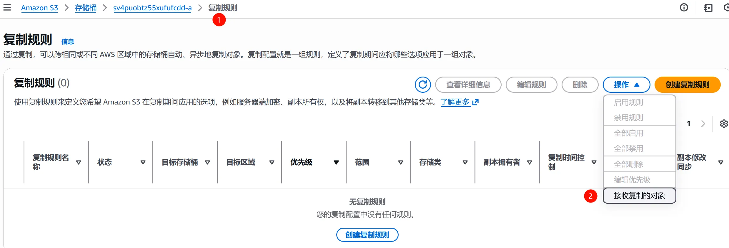 目标桶策略示例