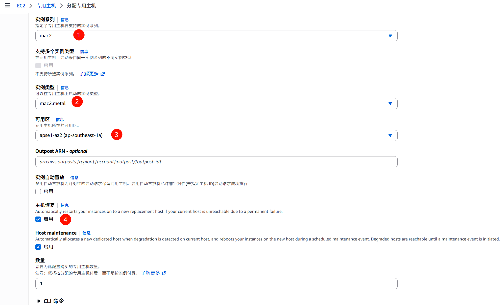配置Dedicated_Host参数