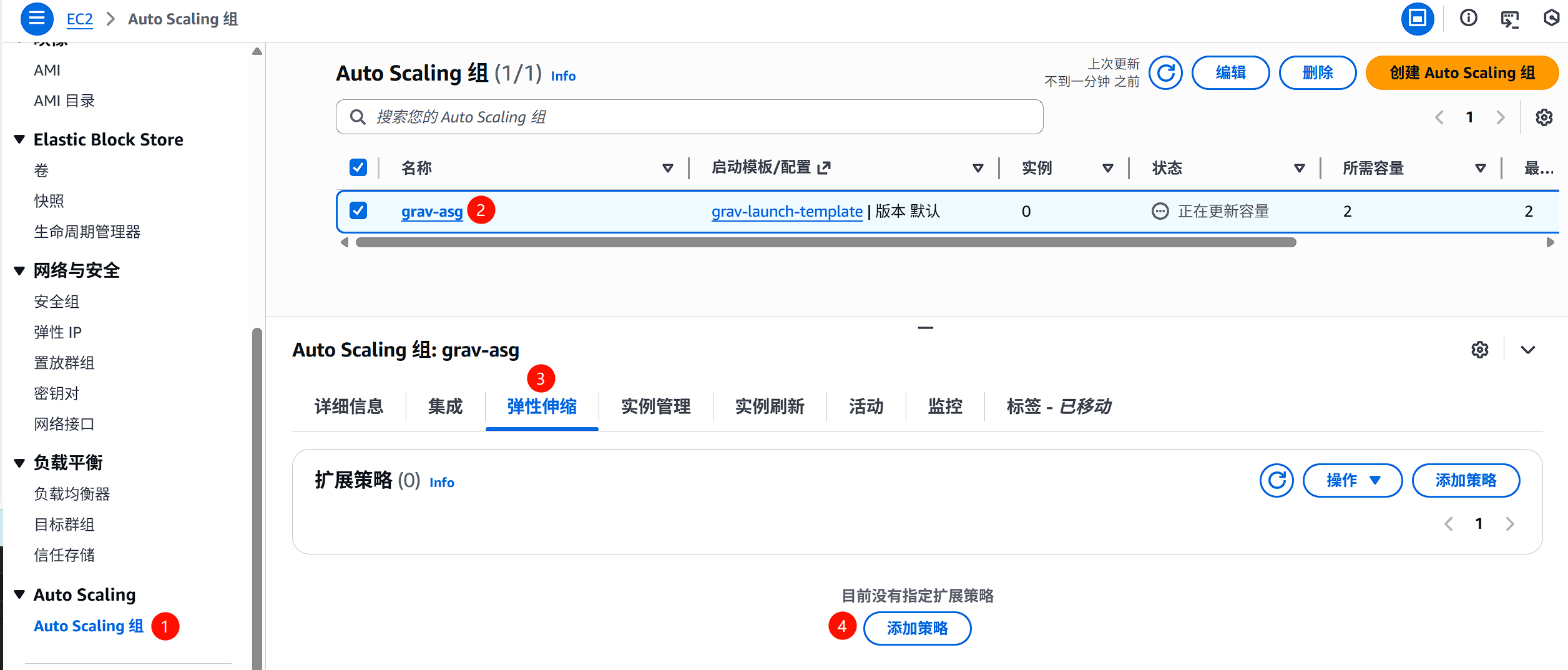 Target Tracking-创建策略