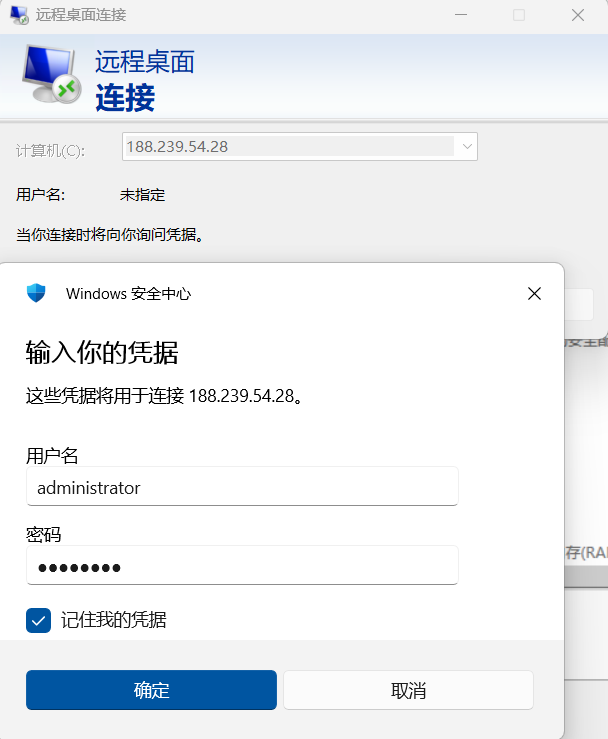 登录Windows Server