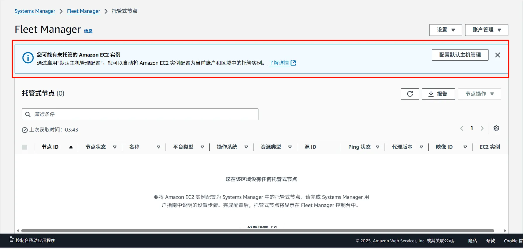 初始化主机管理