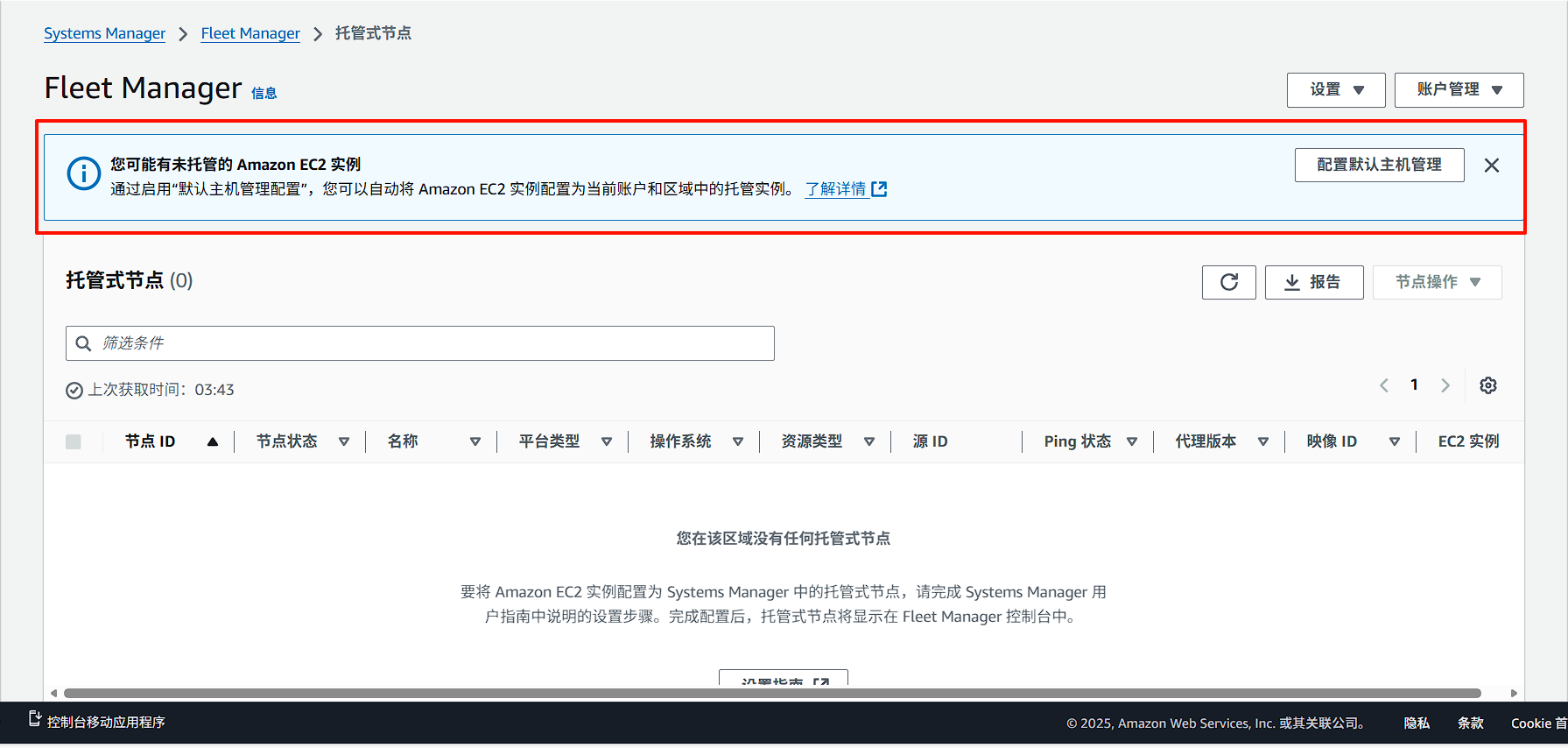 初始化主机管理