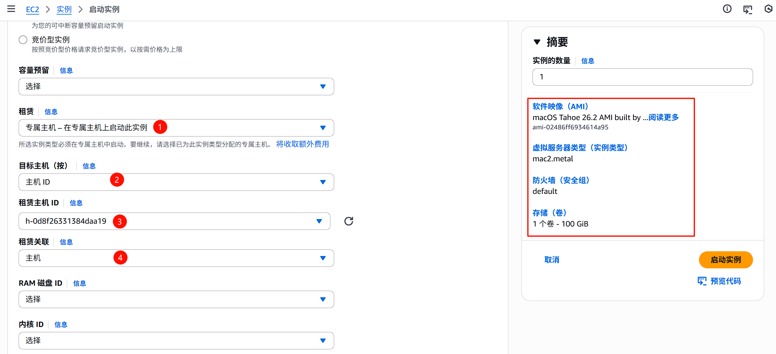 指定Dedicated_Host