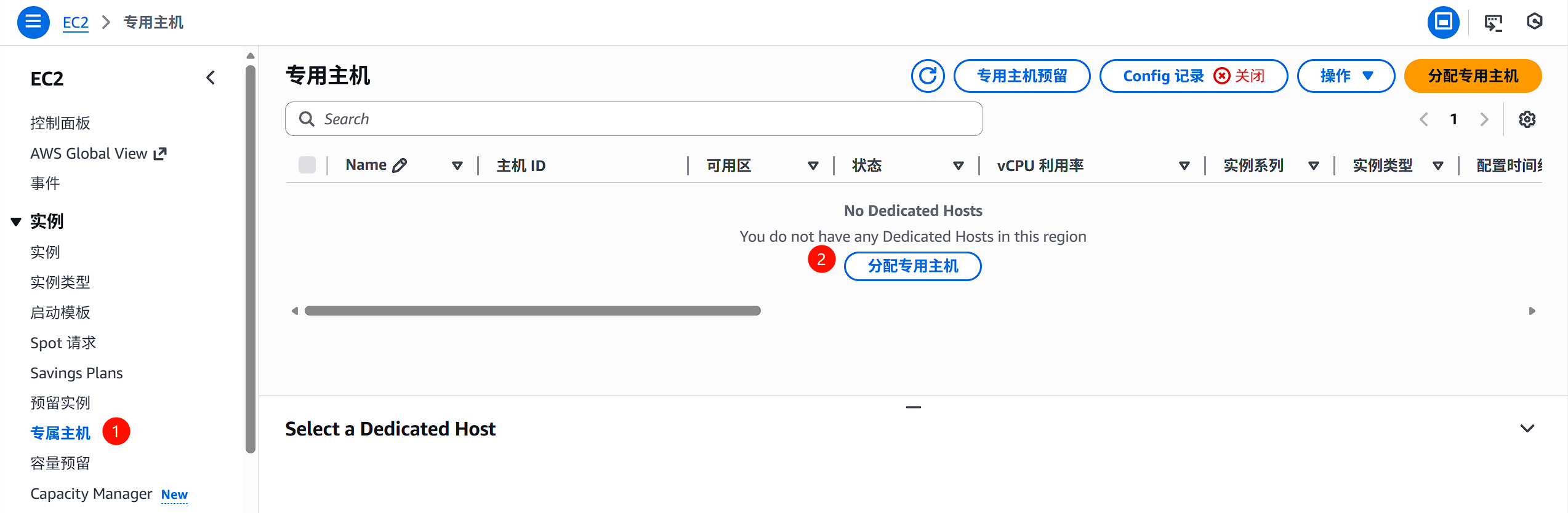 进入专属主机页面