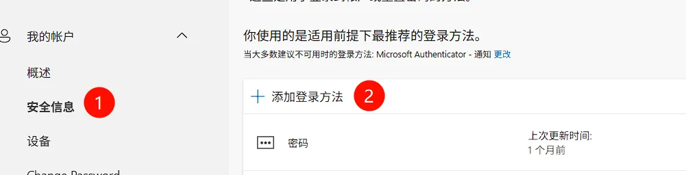 添加验证方法界面