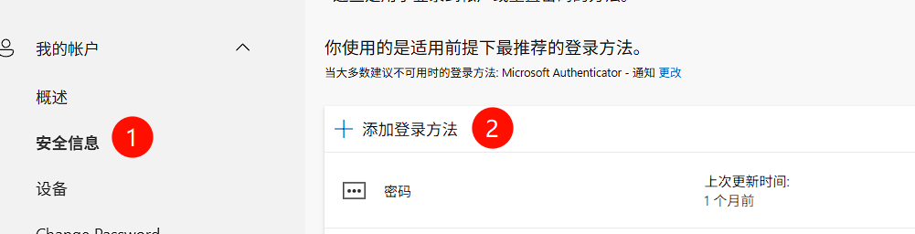 添加验证方法界面