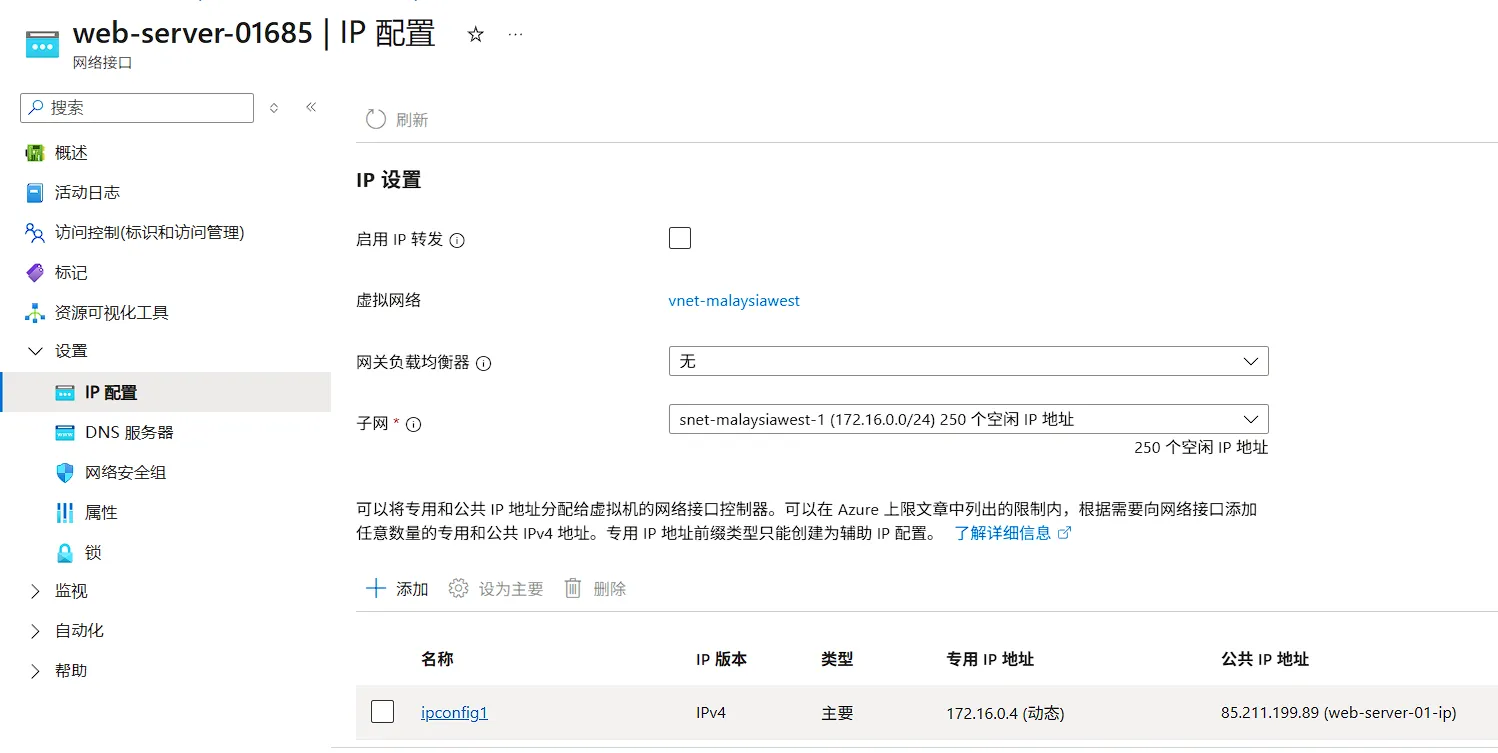 IP 配置列表界面