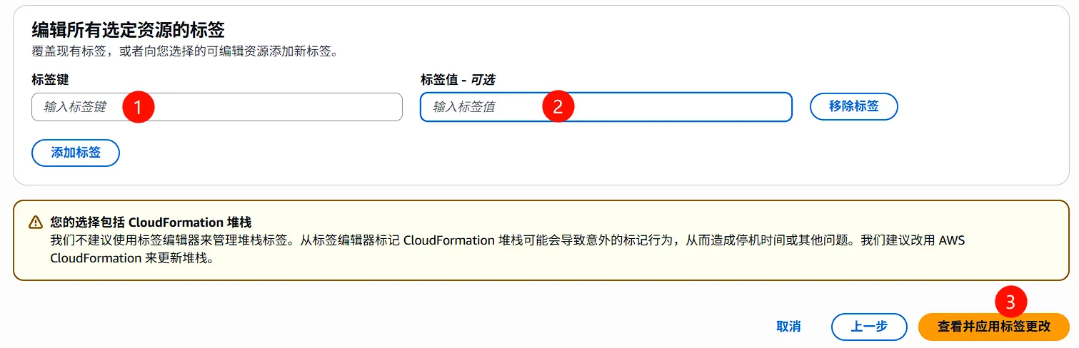 标签管理页面，显示添加标签的界面