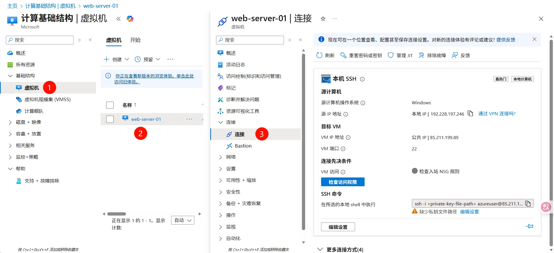 虚拟机网络配置概览界面