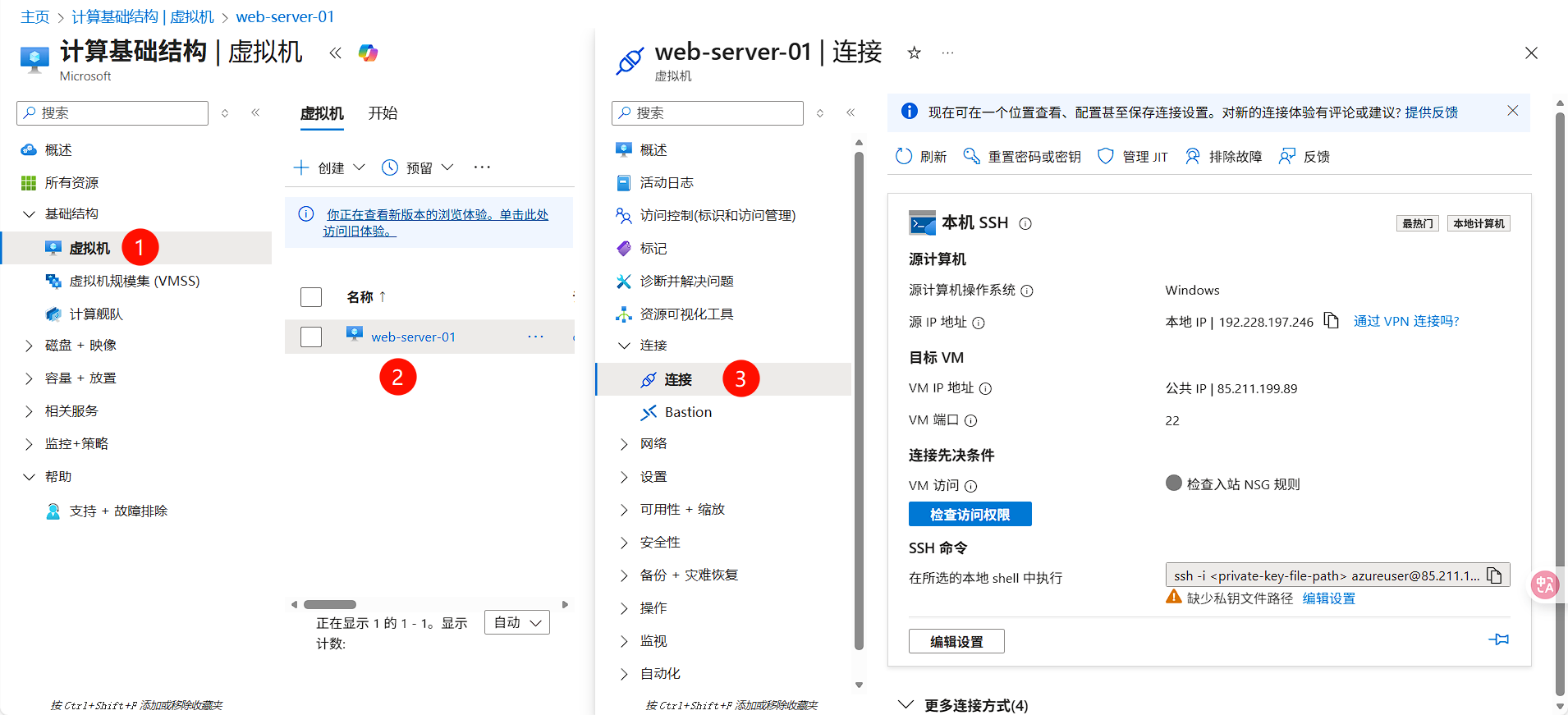 虚拟机网络配置概览界面